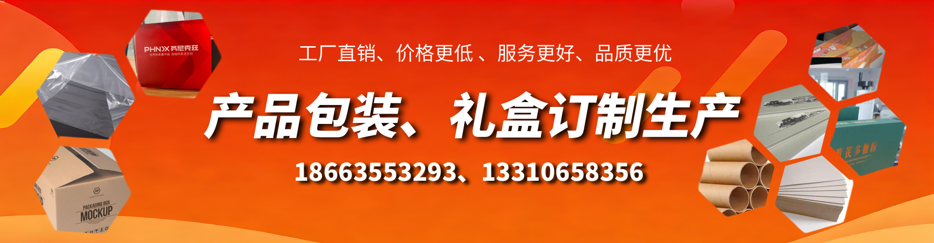 固始包装箱礼盒生产厂家